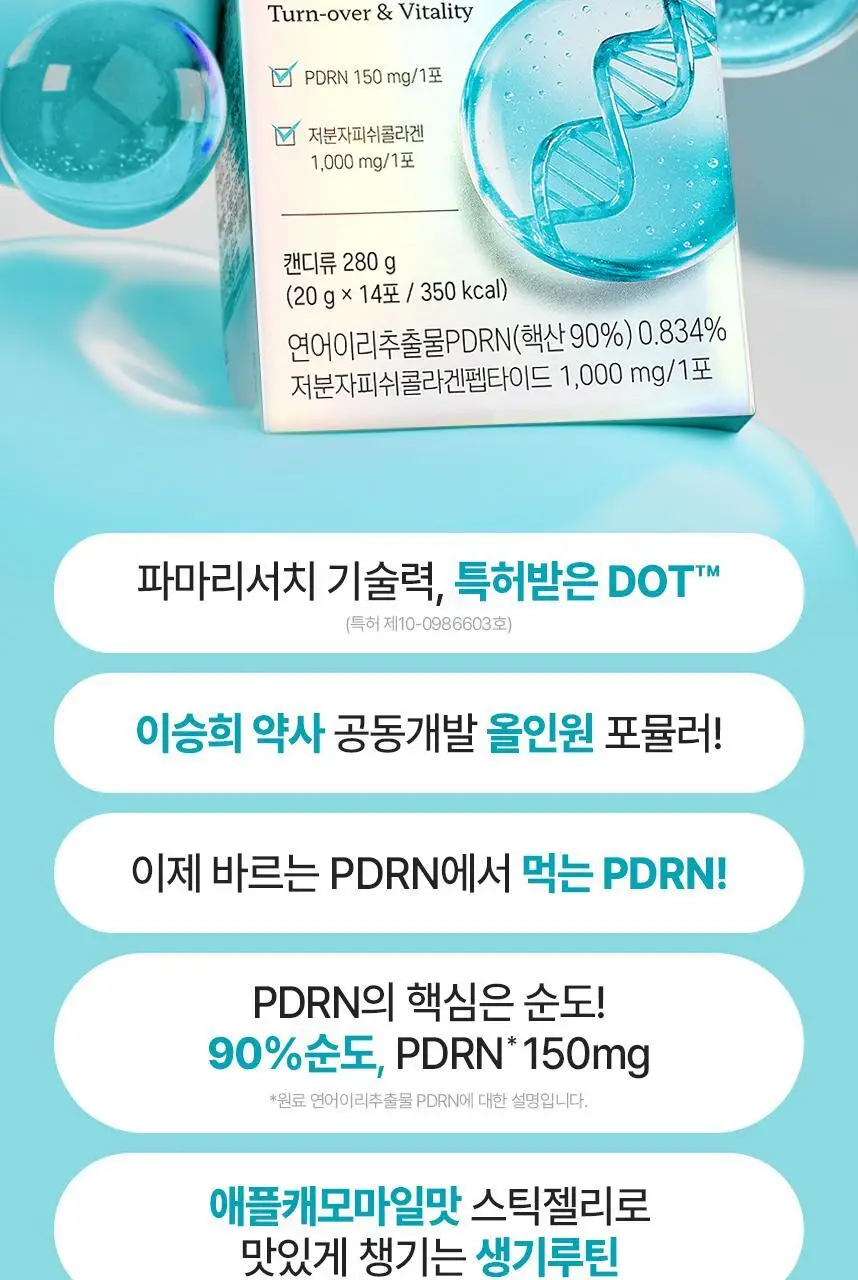 [먹는 PDRN 젤리] CJ 이너비 PDRN 리즈 벨리곰기획 14포/14포 (14일분) 상세페이지 24